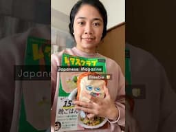 Japanese Magazine Freebie: Bread Thief / Pandorobou 🍞🥖🥯