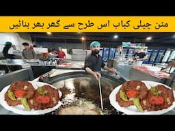 Half Kg Original Mutton Chapli Kabab Recipe | Bakra Eid Special Recipes