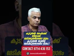 ഇതിലേതാണ് ലാഭം?