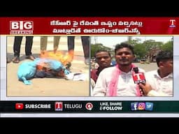 BRSV Leaders Burns CM Revanth Reddy Effigy | T News