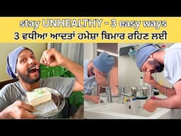 STAY UNHEALTHY & SICK 🤒 3 EASIEST WAYS || TRY IT not......