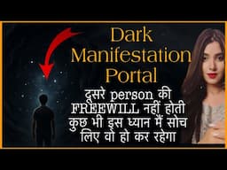 भ्रमांड मजबूर जो जाएगा आपका काम करने के लिए तैयार MOST POWERFUL DARK MATTER MANIFESTATION PORTAL CHI