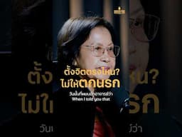 ตั้งจิตตรงไหนไม่ให้ตกนรก? #WoodyFM #Woody #วู้ดดี้ #อาจารย์สุจินต์