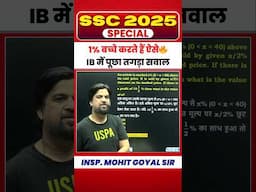 बहुत काम का सवाल बेहतरीन तरीका 🤔#ssc#motivation#shorts#viral#ntpc#upsi#railway