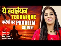 How To Use The Ho'oponopono Magical Technique To Change Your Life | Dr Karishma Ahuja