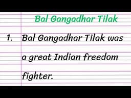 Bal Gangadhar Tilak Essay in English 10 Lines || Paragraph on Bal Gangadhar Tilak
