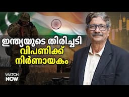 റീട്ടെയില്‍ നിക്ഷേപകര്‍ ഈ അബദ്ധം ചെയ്യരുത് | India - Pak Conflict | FII| Dr.V.K Vijayakumar | Geojit
