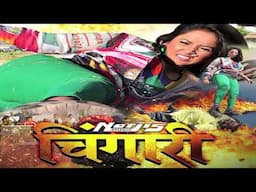 Nari Dharti Nari Amber | Rajesh Bisen | नारी धरती नारी अम्बर | New Superhit Bhojpuri Song