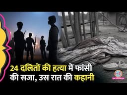1981 Firozabad Killings: सामने से 24 कत्ल, Mainpuri की अदालत ने दी फांसी, दोषी क्या बोले?