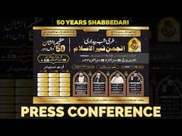 🔴 Live | Press Conference | 50 Sala Shabbedari | Anjuman Nayyarul Islam | Husainabad, Lucknow