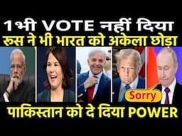 संयुक्त राष्ट्र में भारत के साथ धोखा कभी नहीं भूलेंगे, एक वीटो मदद चाहिए थी, पीएम मोदी