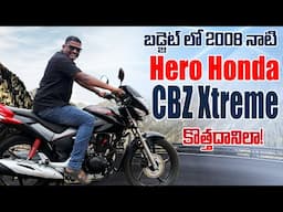 బడ్జెట్ లో 2008 model Hero Honda CBZ Xtreme కొత్తదానిలా Restoration || Old CBZ Xtreme Restored