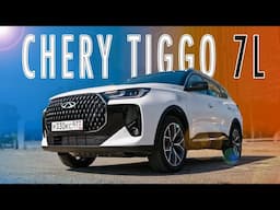 ЧЕРИ ДЛИННЫЙ И НОВЫЙ | Chery Tiggo 7L | Иван Зенкевич