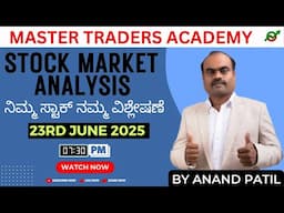 Stock Market Analysis | ನಿಮ್ಮ ಸ್ಟಾಕ್  ನಮ್ಮ ವಿಶ್ಲೇಷಣೆ | By Anand Patil