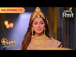 Sati announces her Svayamvara | Shiv Shakti | Full Episode 17 | Colors Rishtey