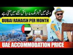 UAE Accommodation | Dubai room rent prices | Dubai accommodation for workers