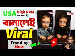 Ai দিয়ে Viral ভিডিও বানানো সেরা পদ্ধতি | Viral AI Shorts, Text to Video AI Tools & More!