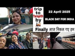 Finally आज निकल गए हम 🚂  BLACK DAY FOR INDIA!!