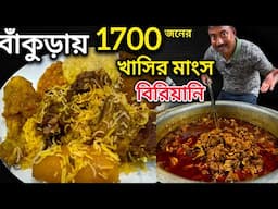 Bankura তে Dr এর বিয়েতে 1700 জনের 450kg খাসির মাংস,খাসির বিরিয়ানি,ভেটকি, চিংড়ি সহ 100 এর বেশি পদ