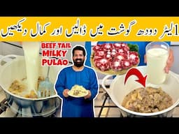 Beef yakhni Pulao With juicy Rice - ( Eid Special ) بیف پلاؤ - Beef Namkeen White Pulao - BaBa Food