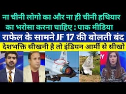 Operation Sindoor के दौरान भारतीय एयरफोर्स ने JF17 को मार गिराया पाक मीडिया हुआ पागल - JF 17 down
