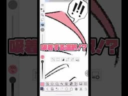 【便利機能✨】新機能の吸着する選択がすごい！👀｜CLIP STUDIO PAINT（クリスタ）