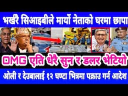 Today news🔴Nepali news | aaja ka mukhya samachar |Nepali samachar,nepali khabar,Asar 01 2082