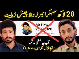 Mr How Channel Deleted ❌ (2.1 Million Subscribers)