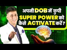 Hidden Super Powers | Super Powers | Numerology | Arviend Sud