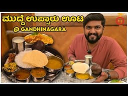 Tasting Karnataka's Authentic Ragi Mudde & Upsaaru | Kannada Food Review | Unbox Karnataka