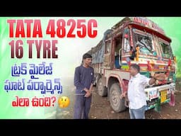 TATA 4825C 16 wheels Truck మైలేజ్ & ఘాట్ రోడ్ పర్ఫార్మెన్స్ ఎలా ఉంది? LPT Truck Review