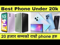 Best Phone Under 20000 In Nepal 2025 / Top 10 Best Phone Under 20k In Nepal