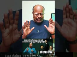 எதிர்காலம் என்றதும் ரோபோ சிஜினு போட்டு கொழப்பாம நல்ல இருந்துச்சி The Assessment Movie Review Tamil