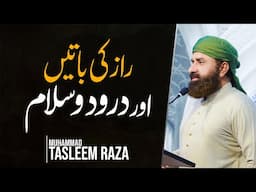 Raaz Ki Baatein aur Durood o Salam | Durood Shareed Ki Fazilat |  Muhammad Tasleem Raza
