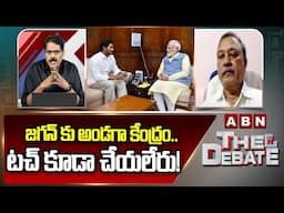 జగన్ కు అండగా కేంద్రం.. టచ్ కూడా చేయలేరు! || CPM Gafoor Sensational Comments || ABN Telugu