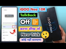 iQOO Neo 10R 5G TalkBack कैसे बंद करे || iQOO Neo 10R 5G TalkBack Disable #AkTechInspire