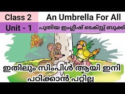Class 2 Unit 1 | An Umbrella for all | New English textbook | Kerala Syllabus | Easy English