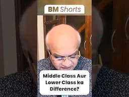 Middle Class Aur Lower Class ka Difference? #middleclassfamily