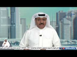 الخارجية تدعو المواطنين الكويتيين في إيران إلى التواصل معها أو مع السفارة في طهران  لتسهيل عودتهم