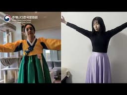 2024 Fall K-Academy - Online Traditional Korean Dance