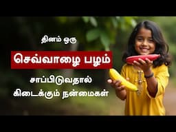 10 Shocking RED Banana Benefits You Never Knew