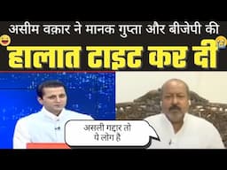 Asim Waqar Epic Roast Godi Manak Gupta | Godi Media Insult | Top 5 Godi | Being Honest