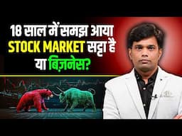 शेयर बाजार में पैसे से ज़्यादा MINDSET काम करता है! Dipesh Patni | Josh Talks Stock Market