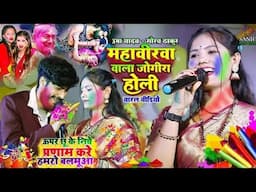 Usha yadav ka #holi-song ii ऊपर छू के निचे प्रणाम करें हमरो बलमूआ #usha_yadav and #gaurav_thakur_