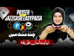 Payeer to JazzCash Easypaisa Transfer ~ How to Withdraw Money from Payeer 2025 ~ Payeer to Easypaisa
