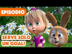 💥Nuovo episodio💥 Masha e Orso 🐻👱‍♀️ All you need is...goal! ⚽🥅 (Episodio 106) 💥 Serve solo un goal!