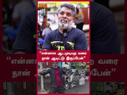 "என்னால ஆடமுடியுற வரை நான் ஆடிட்டு இருப்பேன்" | Thalluvandi Suresh | Filmibeat Tamil