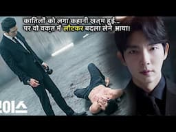 He was killed by the powerful Leader but Time gave him second chance to take revenge | korean drama