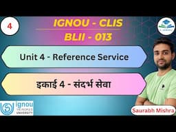 Unit 4 - Reference Service | IGNOU CLIS BLII - 013 I #CLIS #ignou #job #library