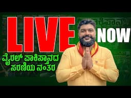 Global Kannadiga is live